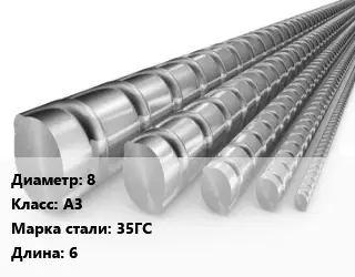 Арматура 8 Кл А3 L=6